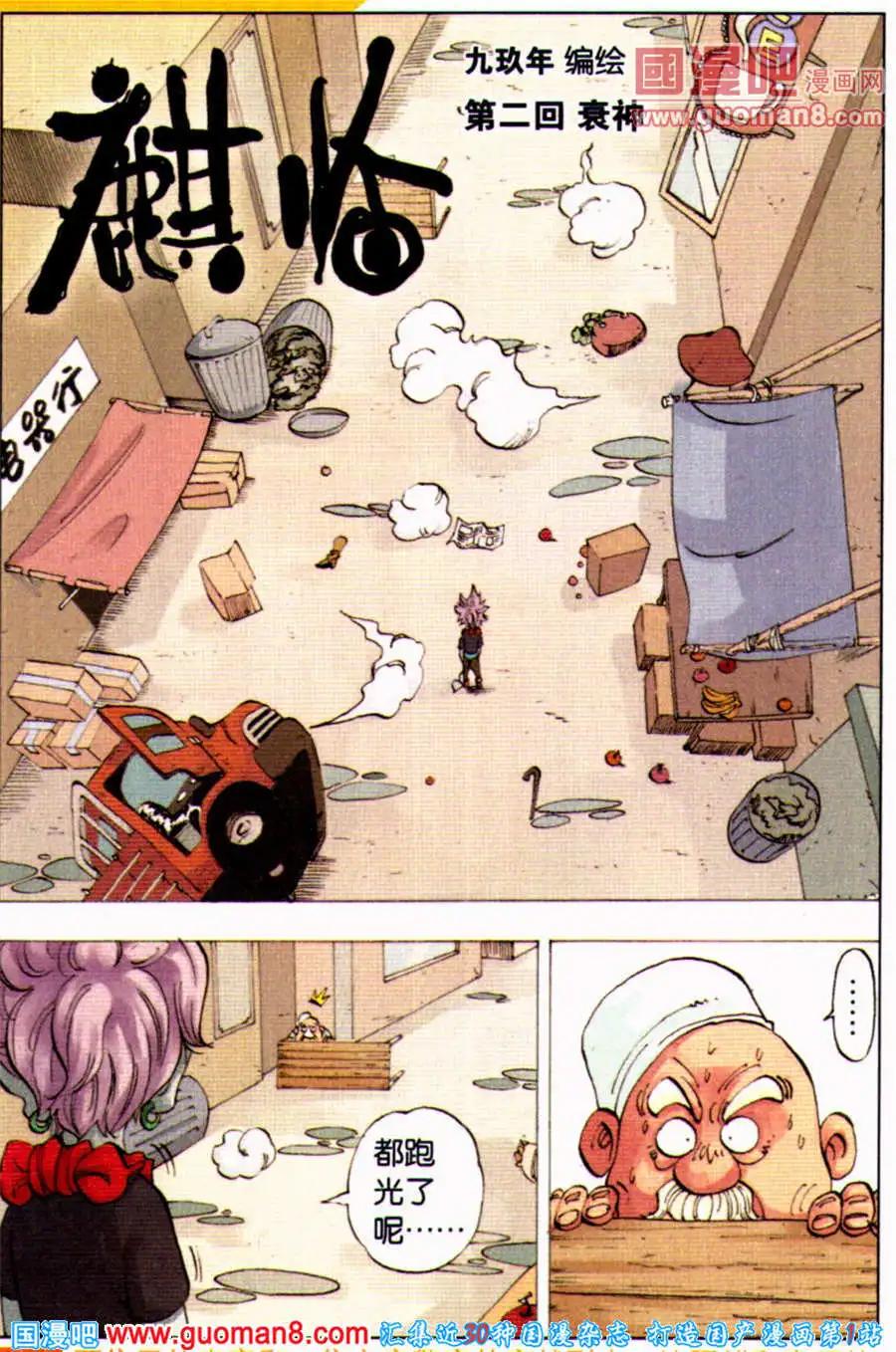 第2话 衰神-第2话