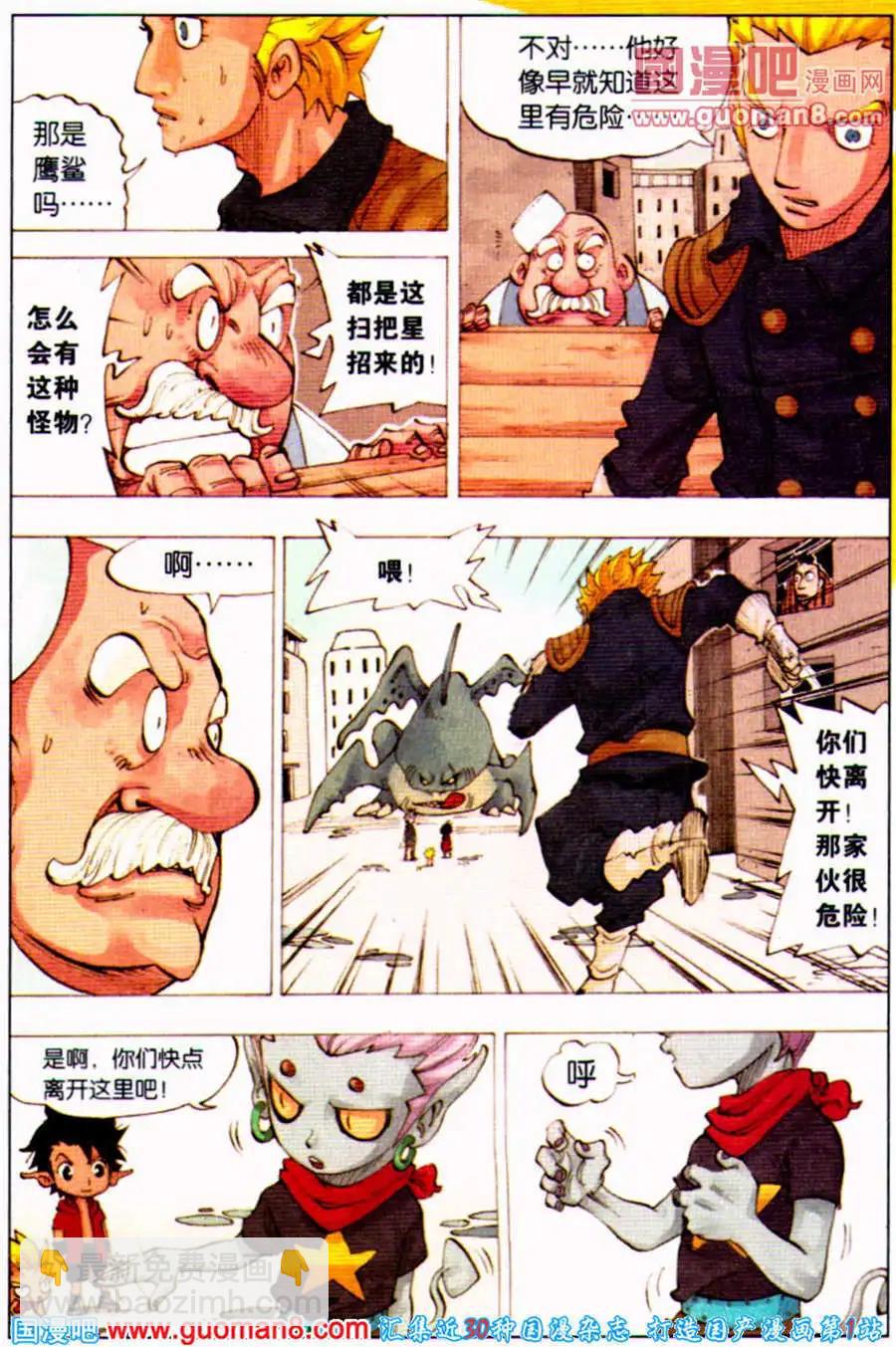 第2话 衰神-第2话