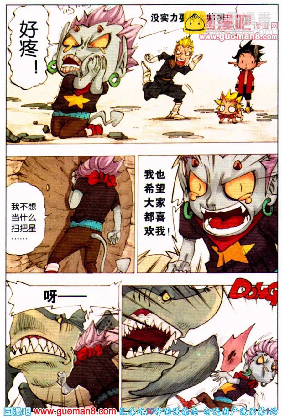 第2话 衰神-第2话