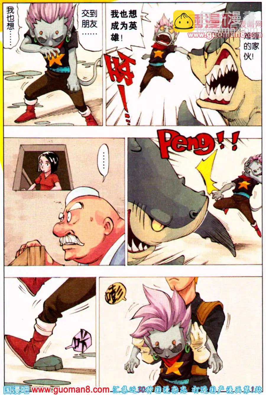 第2话 衰神-第2话