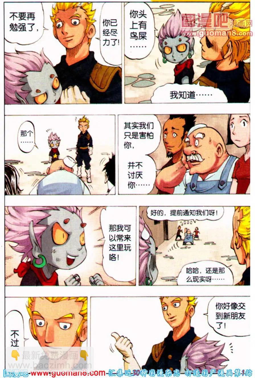 第2话 衰神-第2话