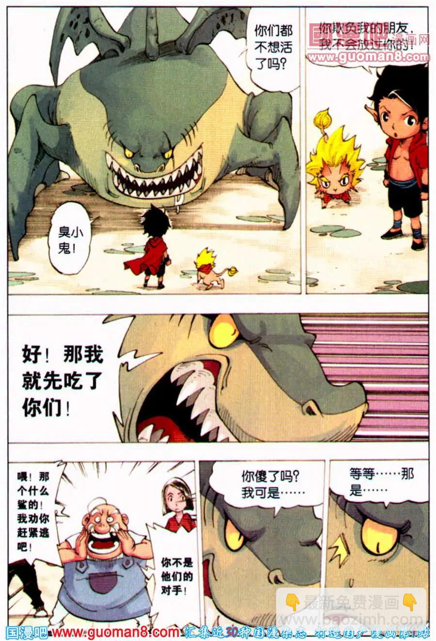 第2话 衰神-第2话