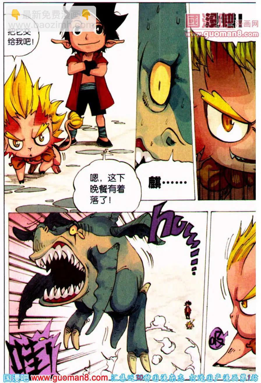 第2话 衰神-第2话