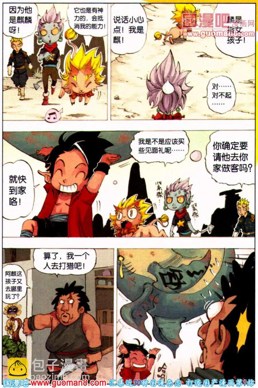 第2话 衰神-第2话