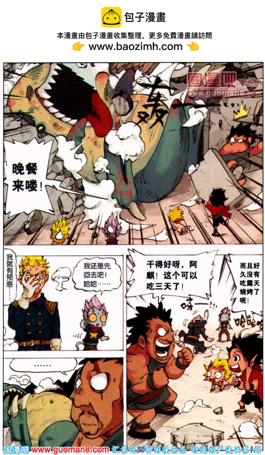 第2话 衰神-第2话