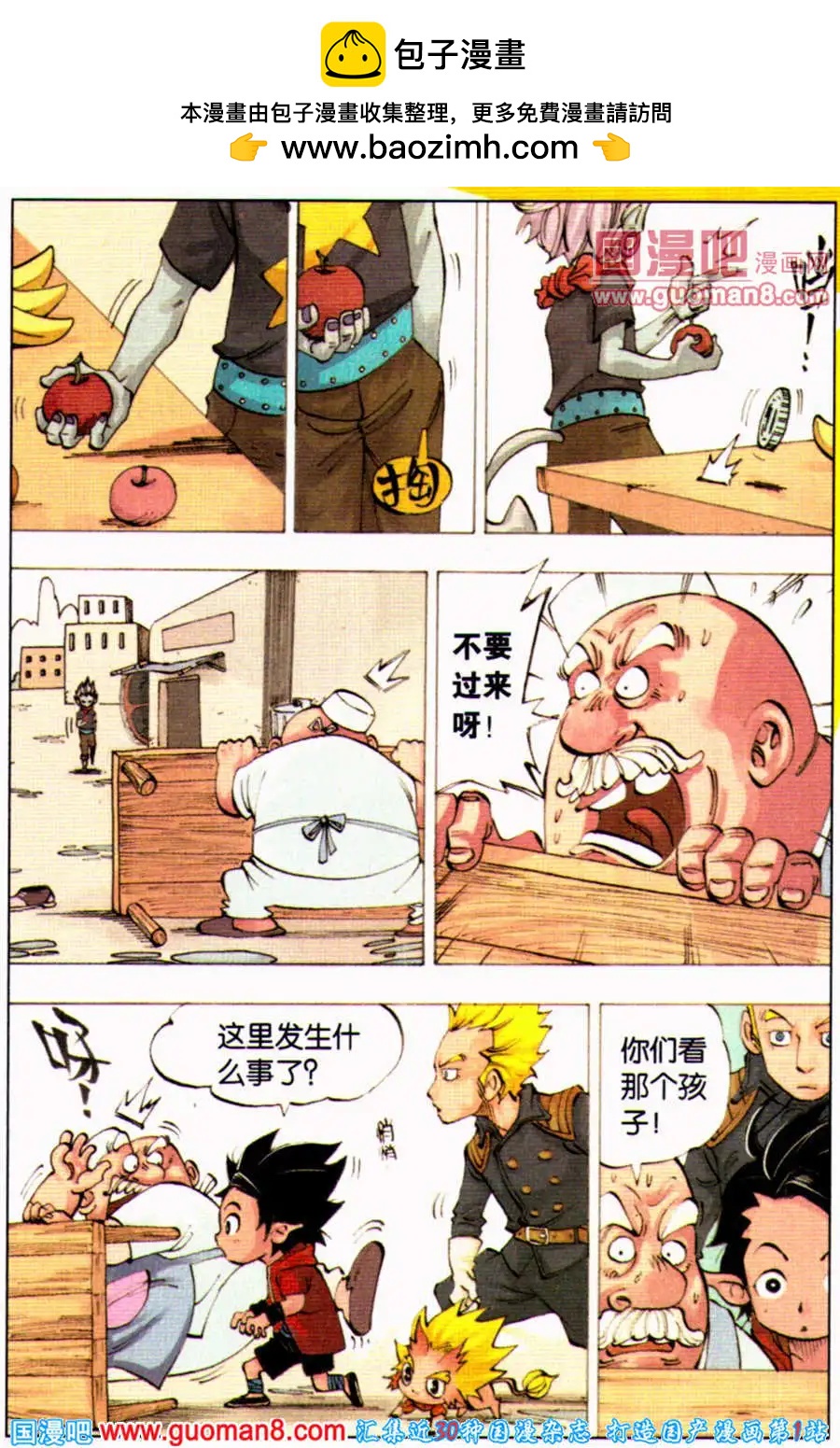 第2话 衰神-第2话