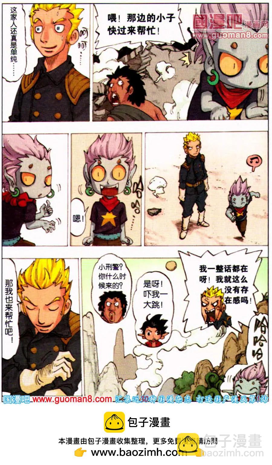 第2话 衰神-第2话