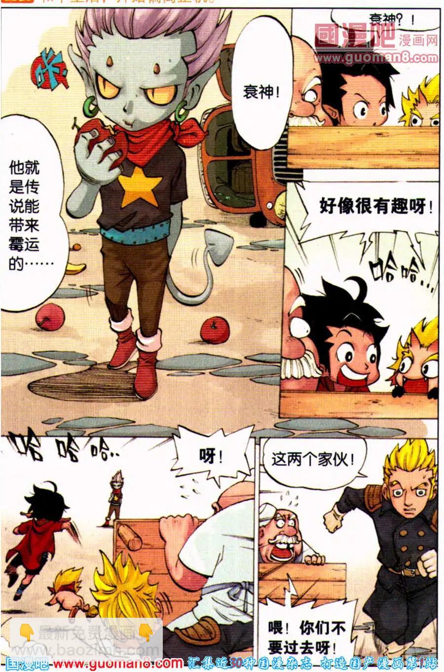 第2话 衰神-第2话