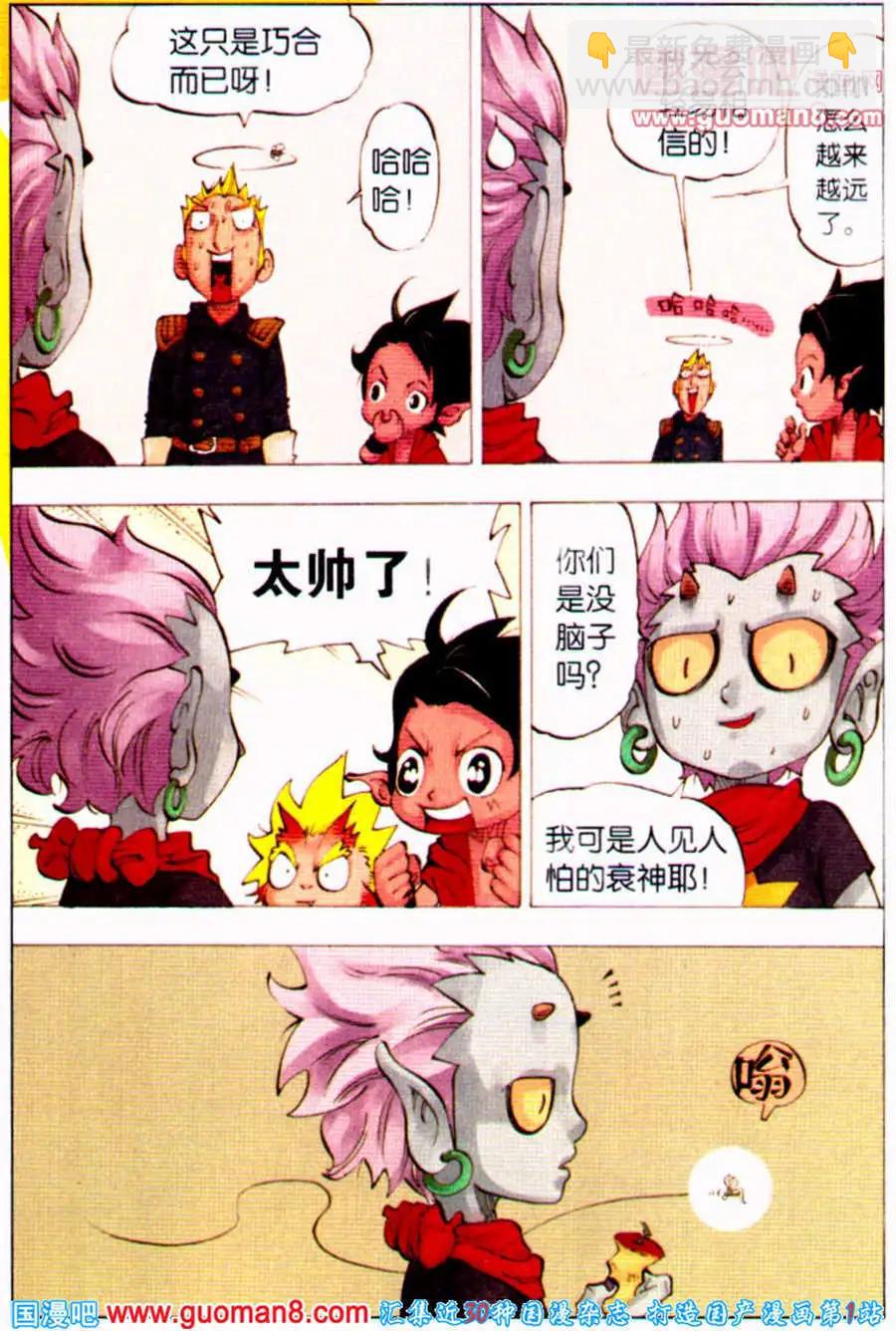 第2话 衰神-第2话