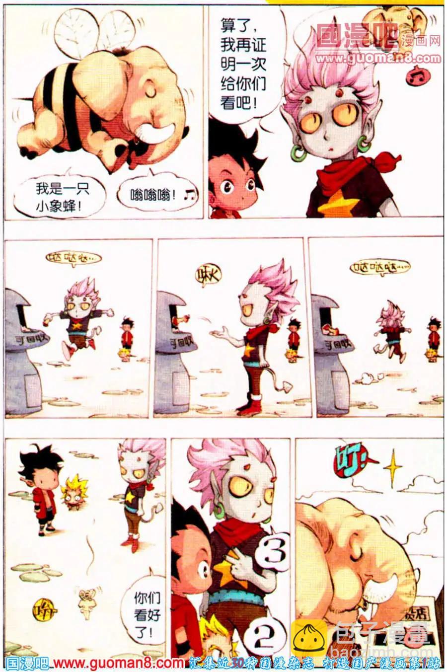 第2话 衰神-第2话