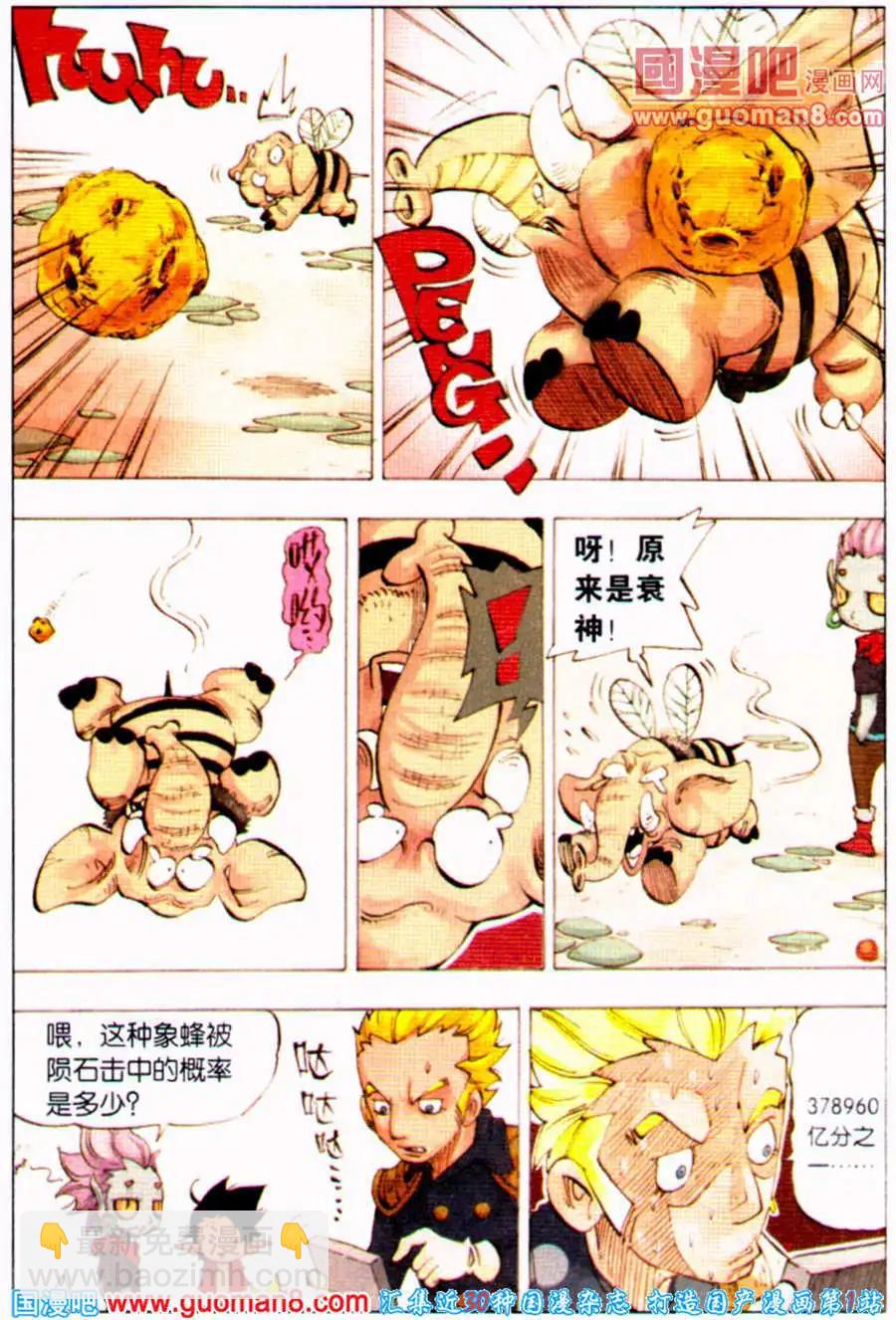 第2话 衰神-第2话