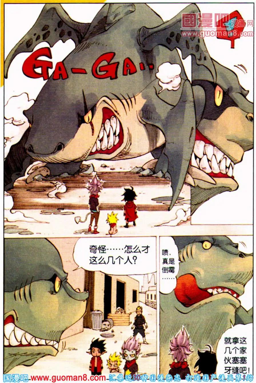 第2话 衰神-第2话