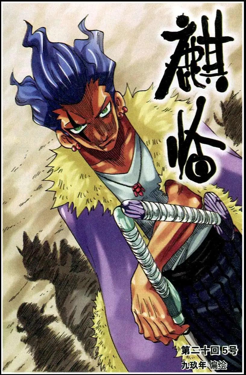 第20话 5号-第20话