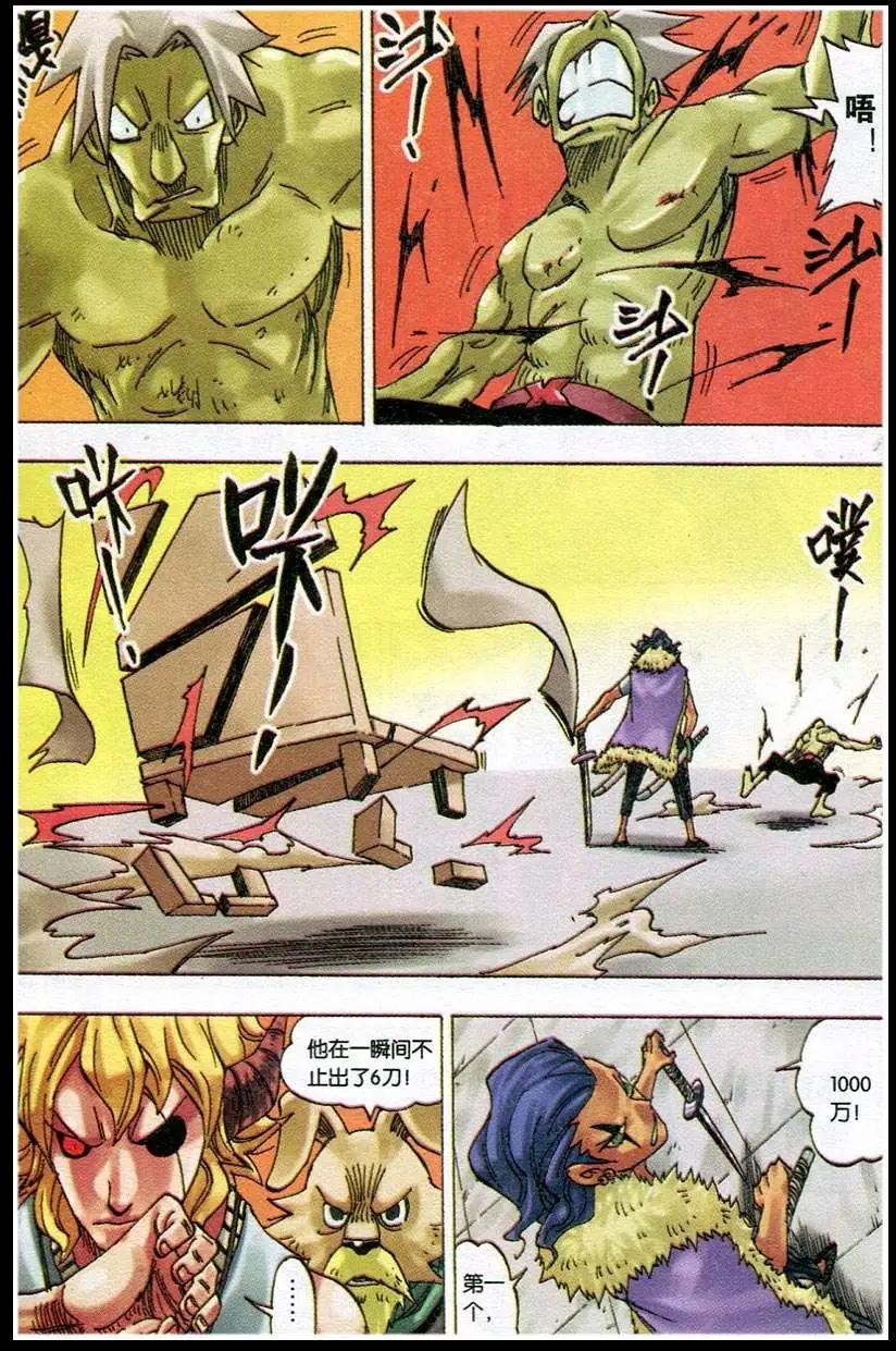 第20话 5号-第20话