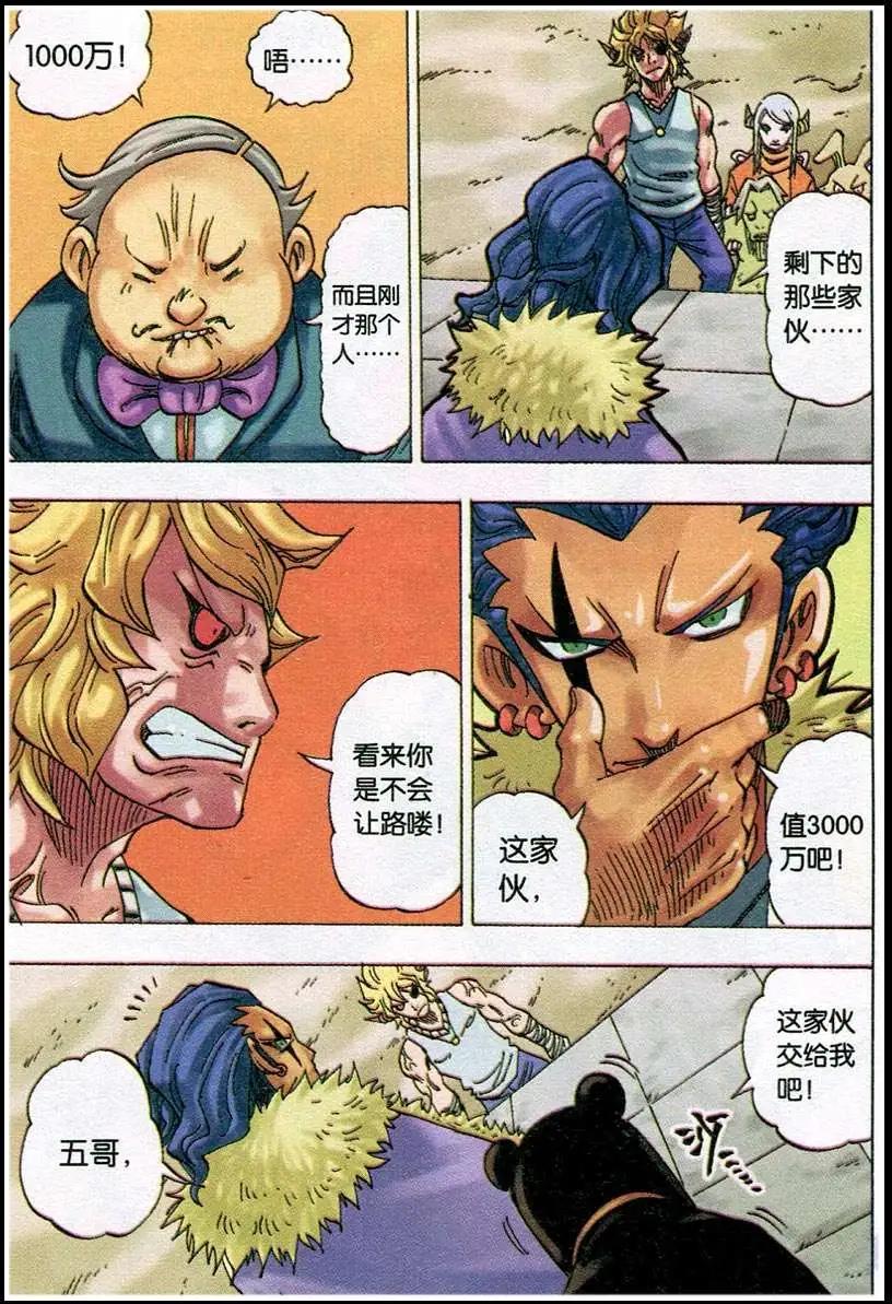 第20话 5号-第20话