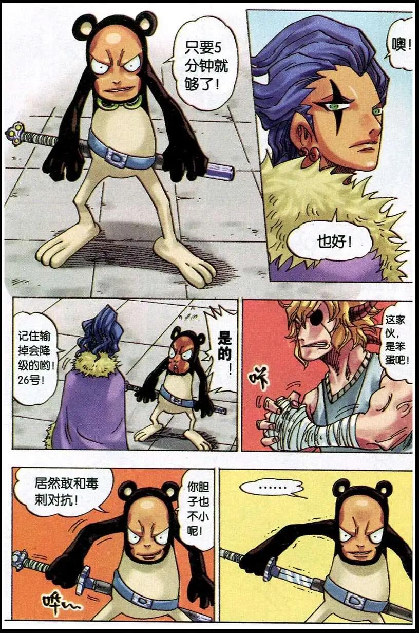 第20话 5号-第20话