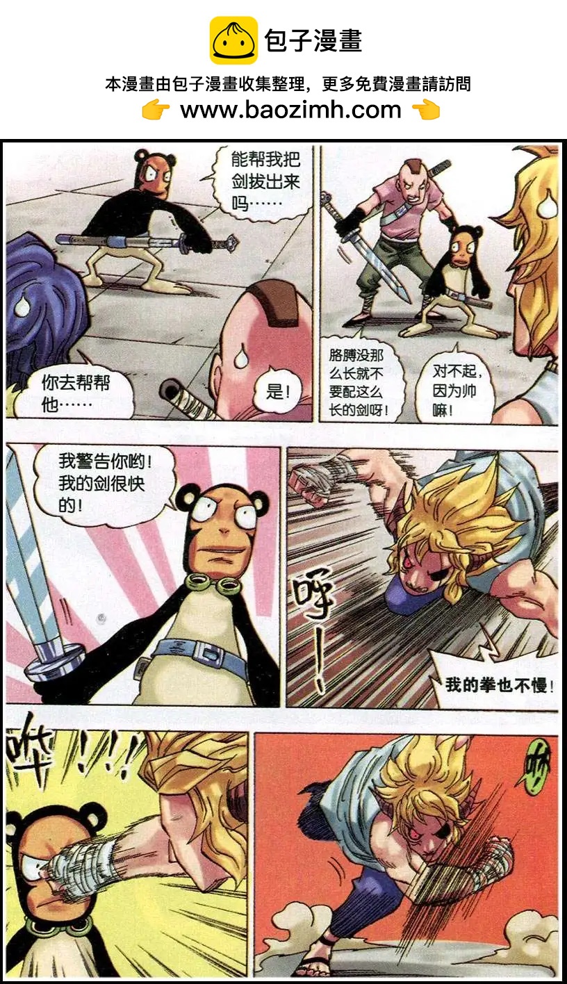 第20话 5号-第20话