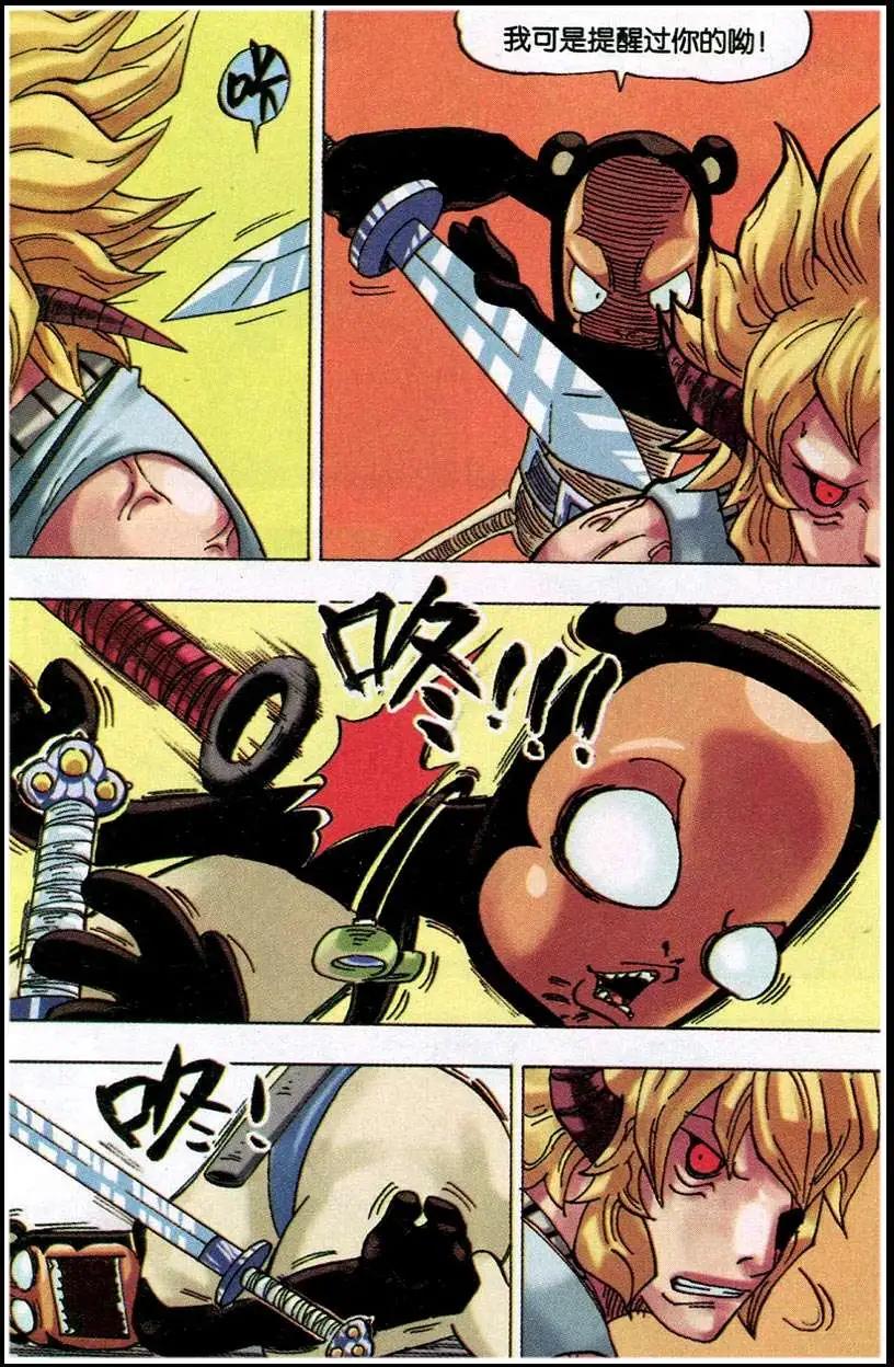 第20话 5号-第20话