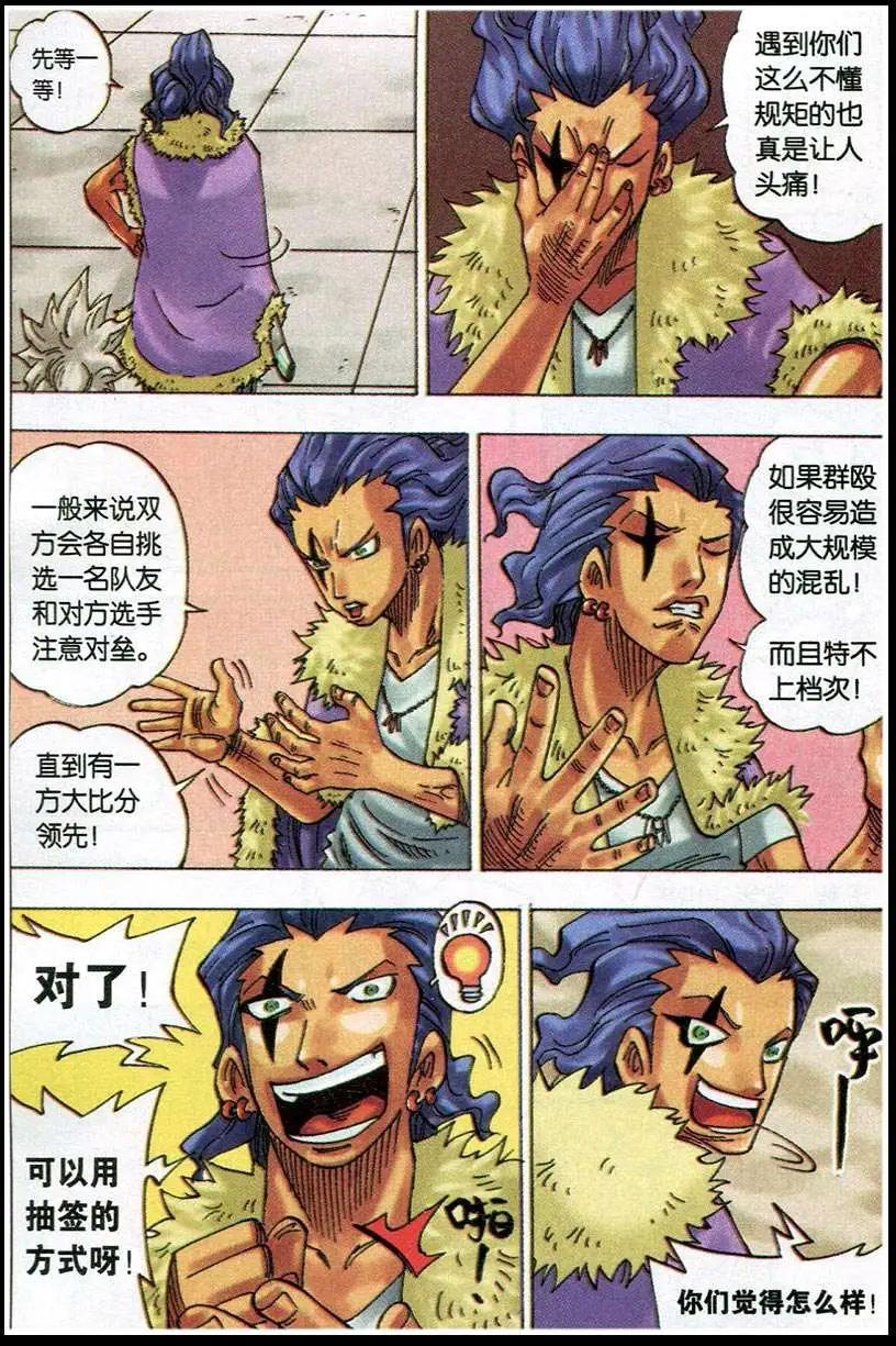 第20话 5号-第20话