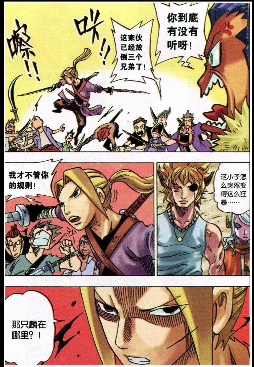 第20话 5号-第20话