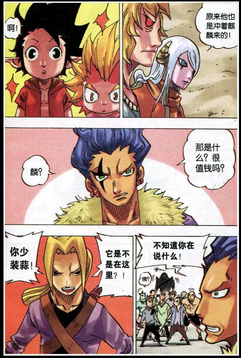 第20话 5号-第20话