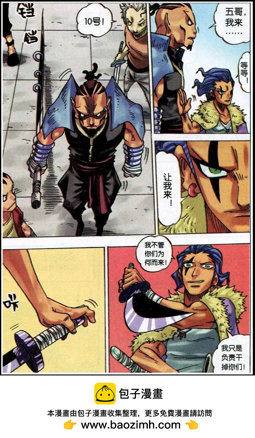 第20话 5号-第20话