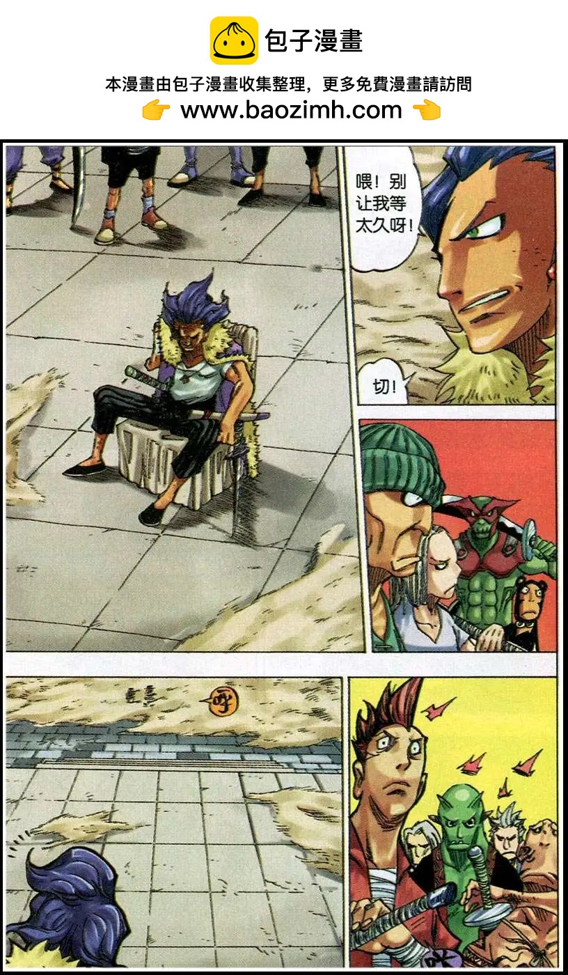 第20话 5号-第20话