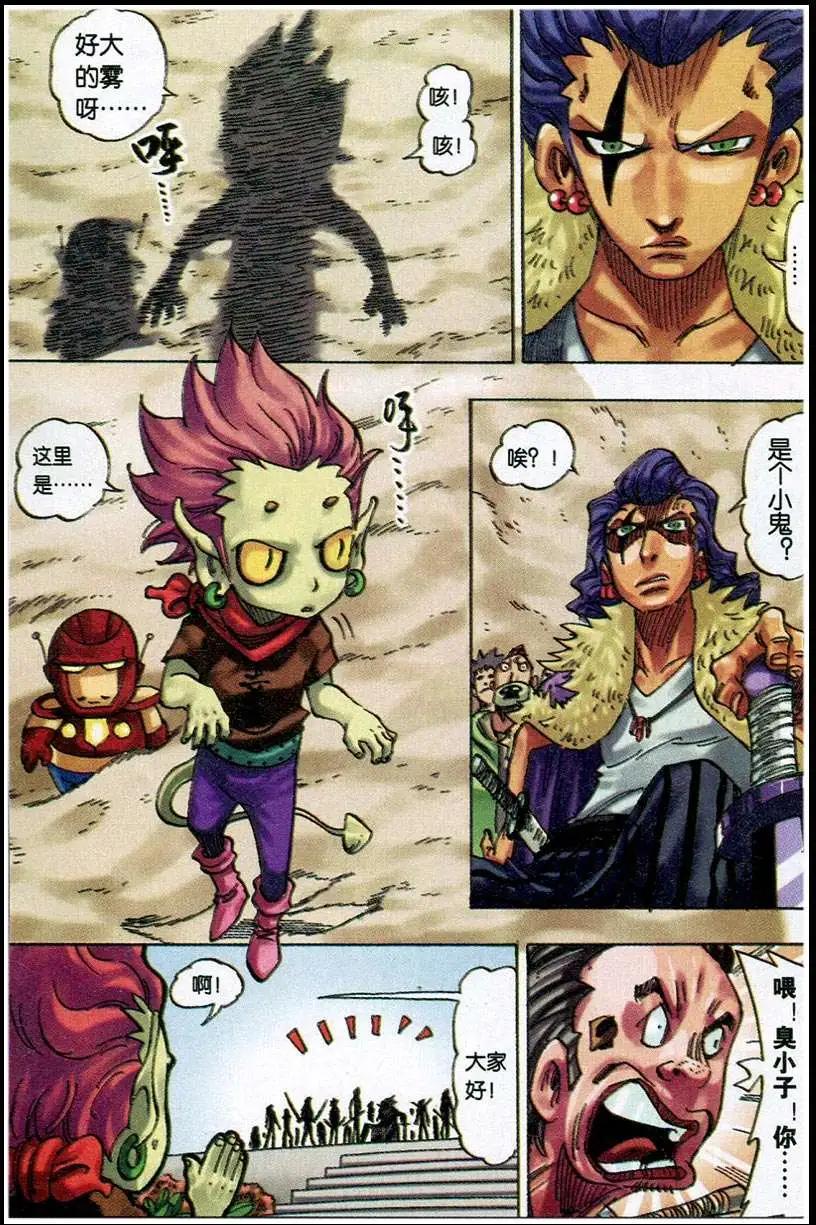 第20话 5号-第20话