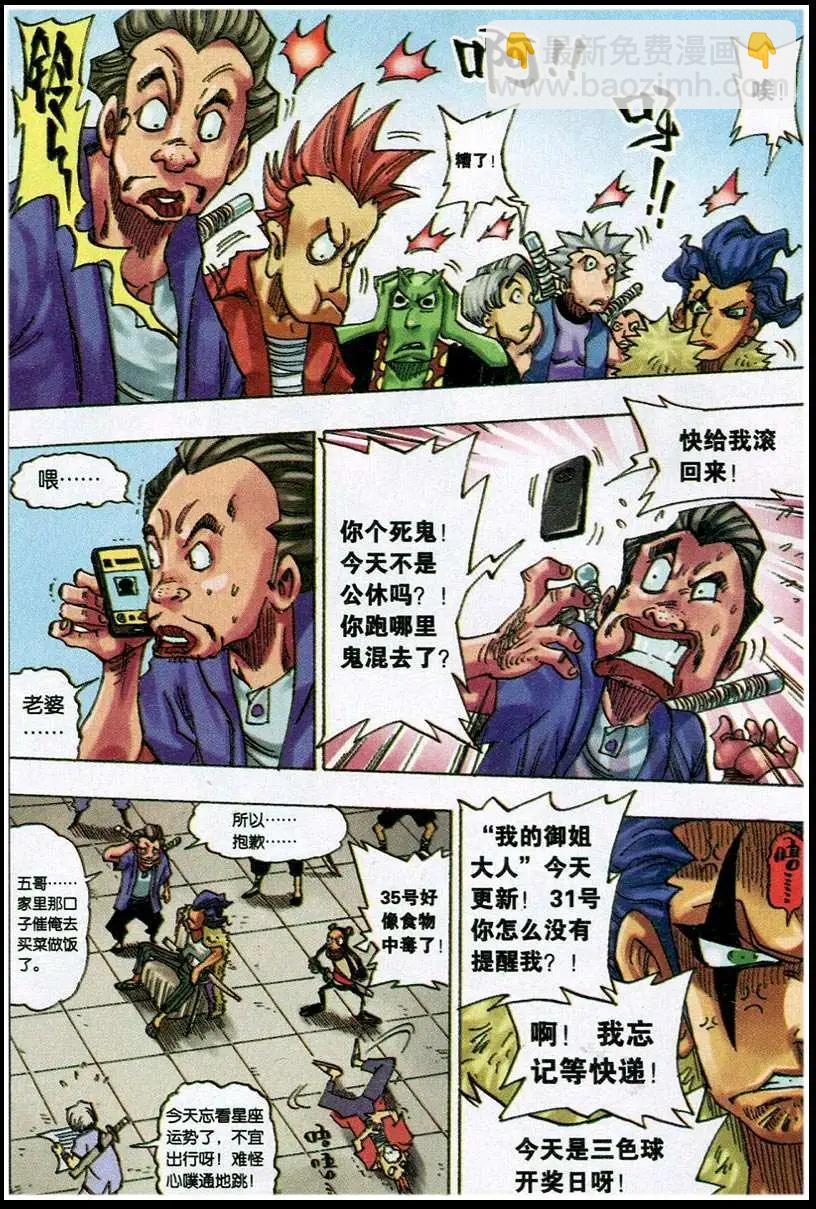 第20话 5号-第20话