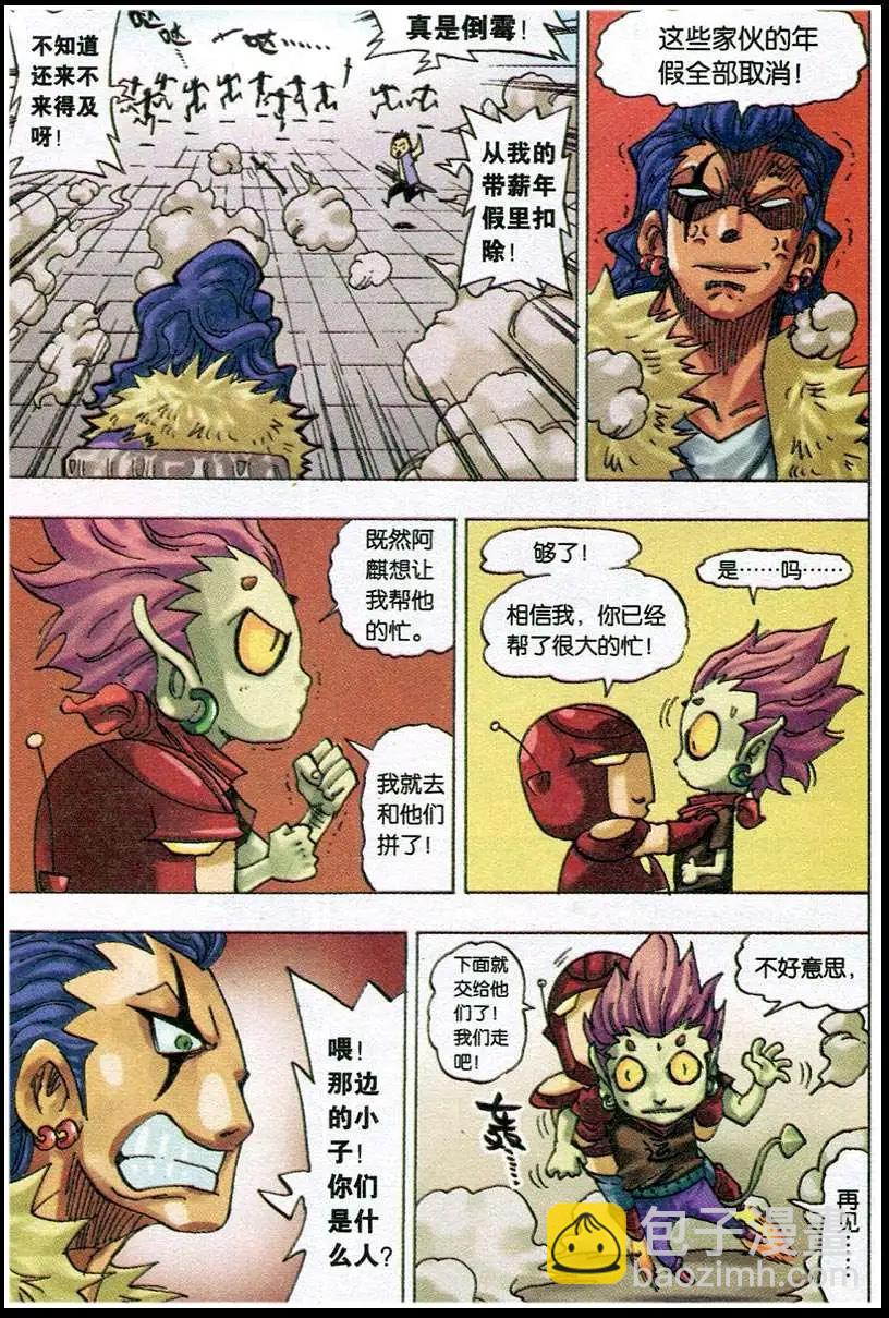 第20话 5号-第20话