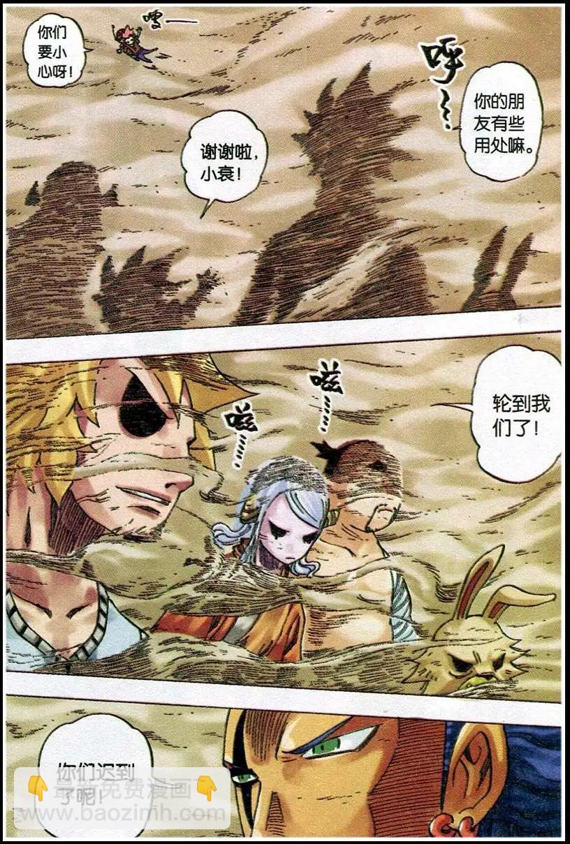 第20话 5号-第20话