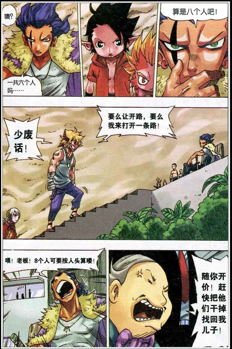 第20话 5号-第20话