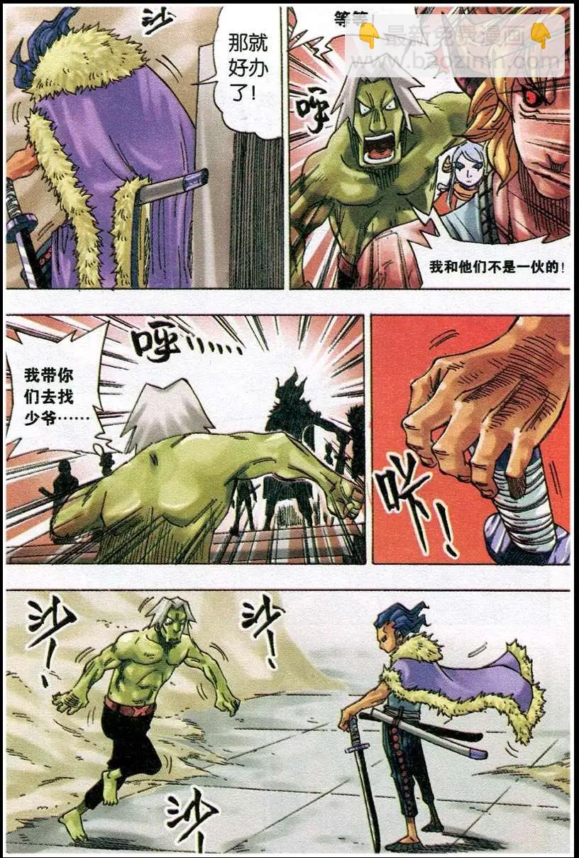 第20话 5号-第20话