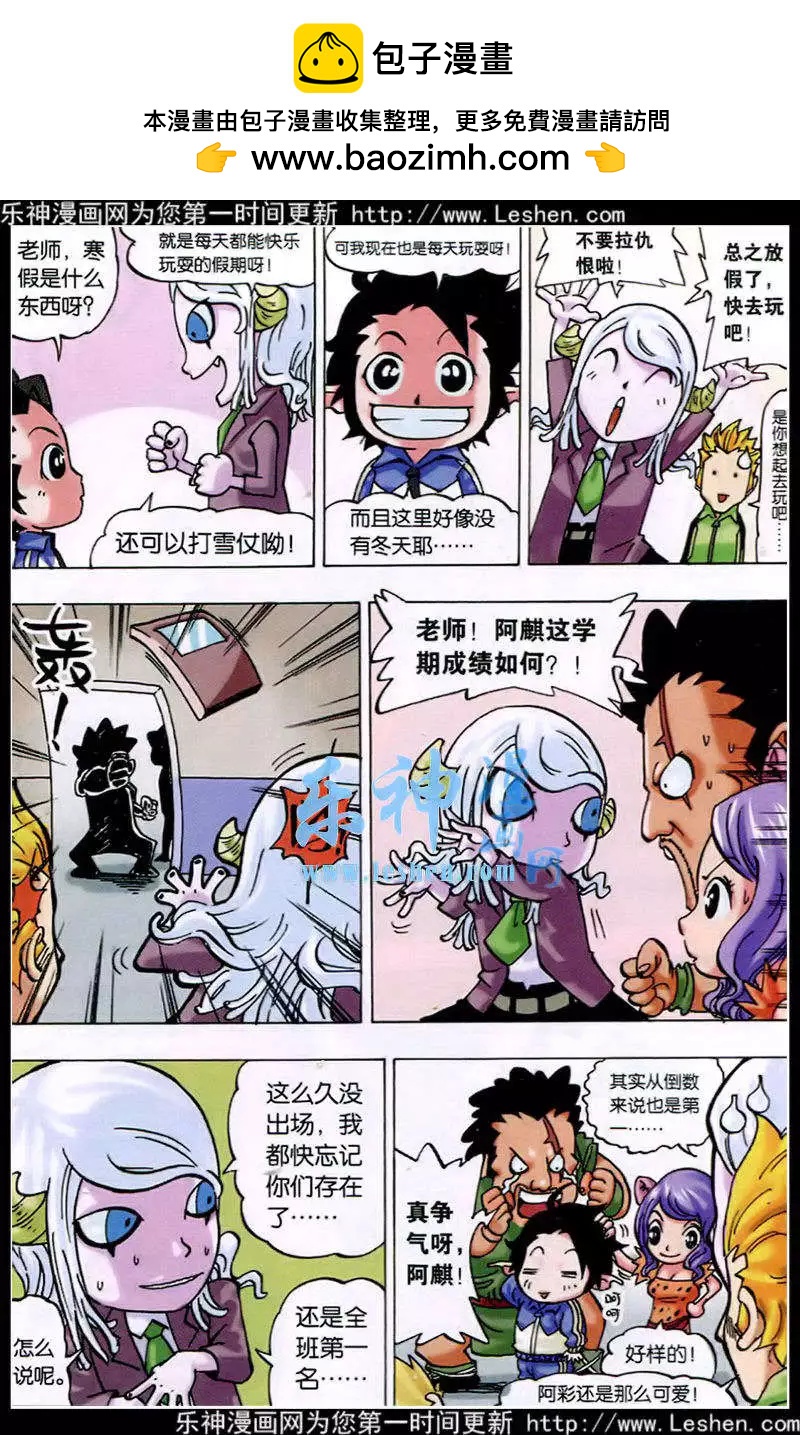 阿麟的寒假-第22话