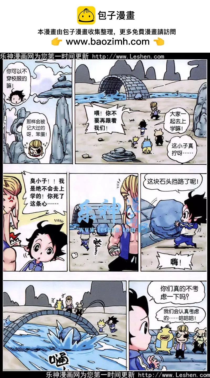 阿麟的寒假-第22话