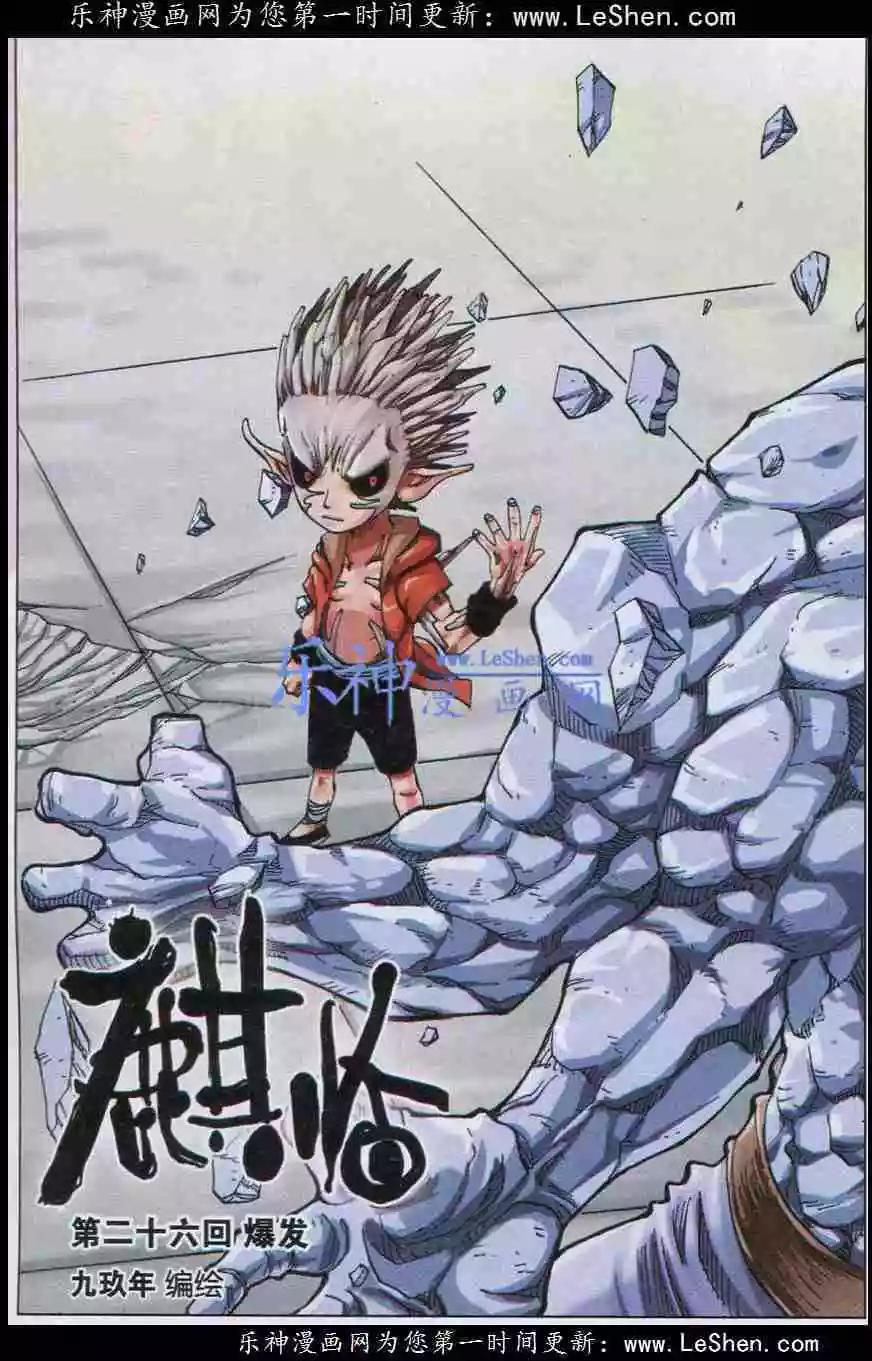 第27话 爆发-第28话