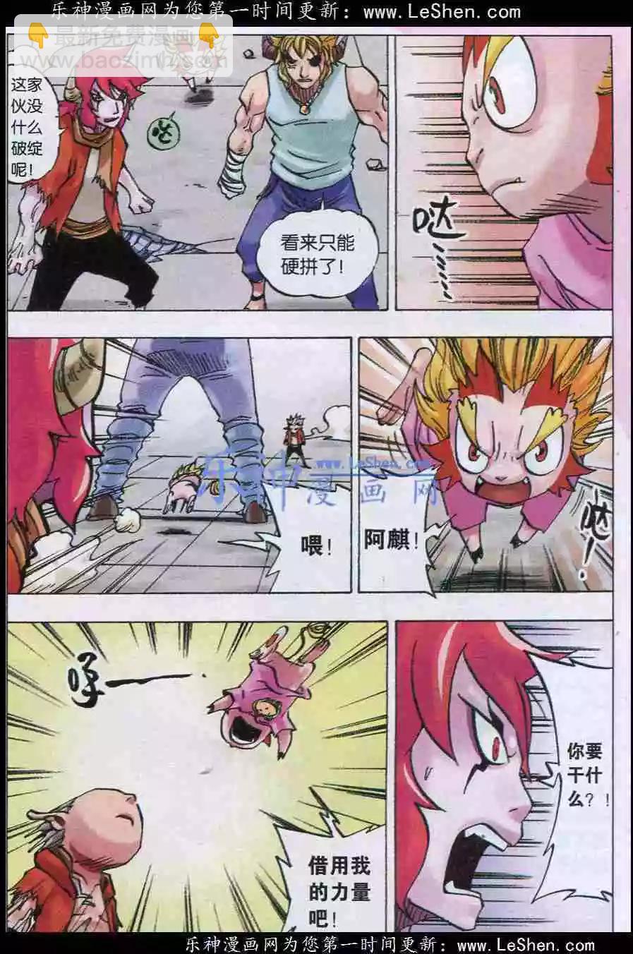 第27话 爆发-第28话