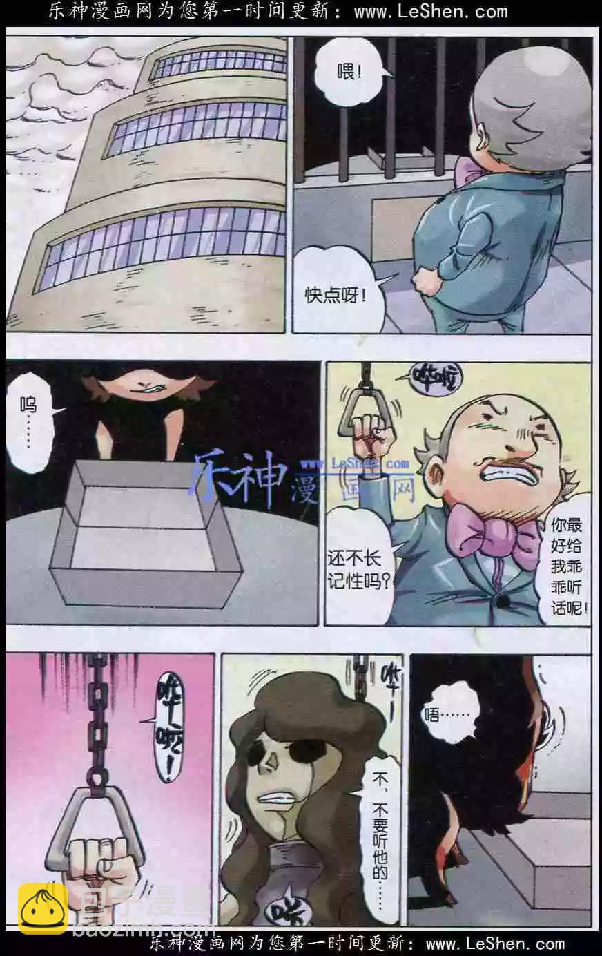 第27话 爆发-第28话