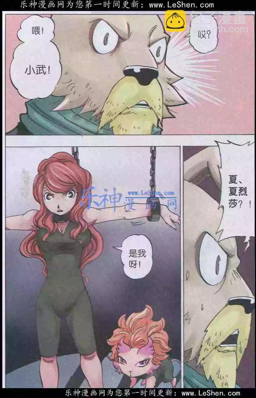 第27话 爆发-第28话