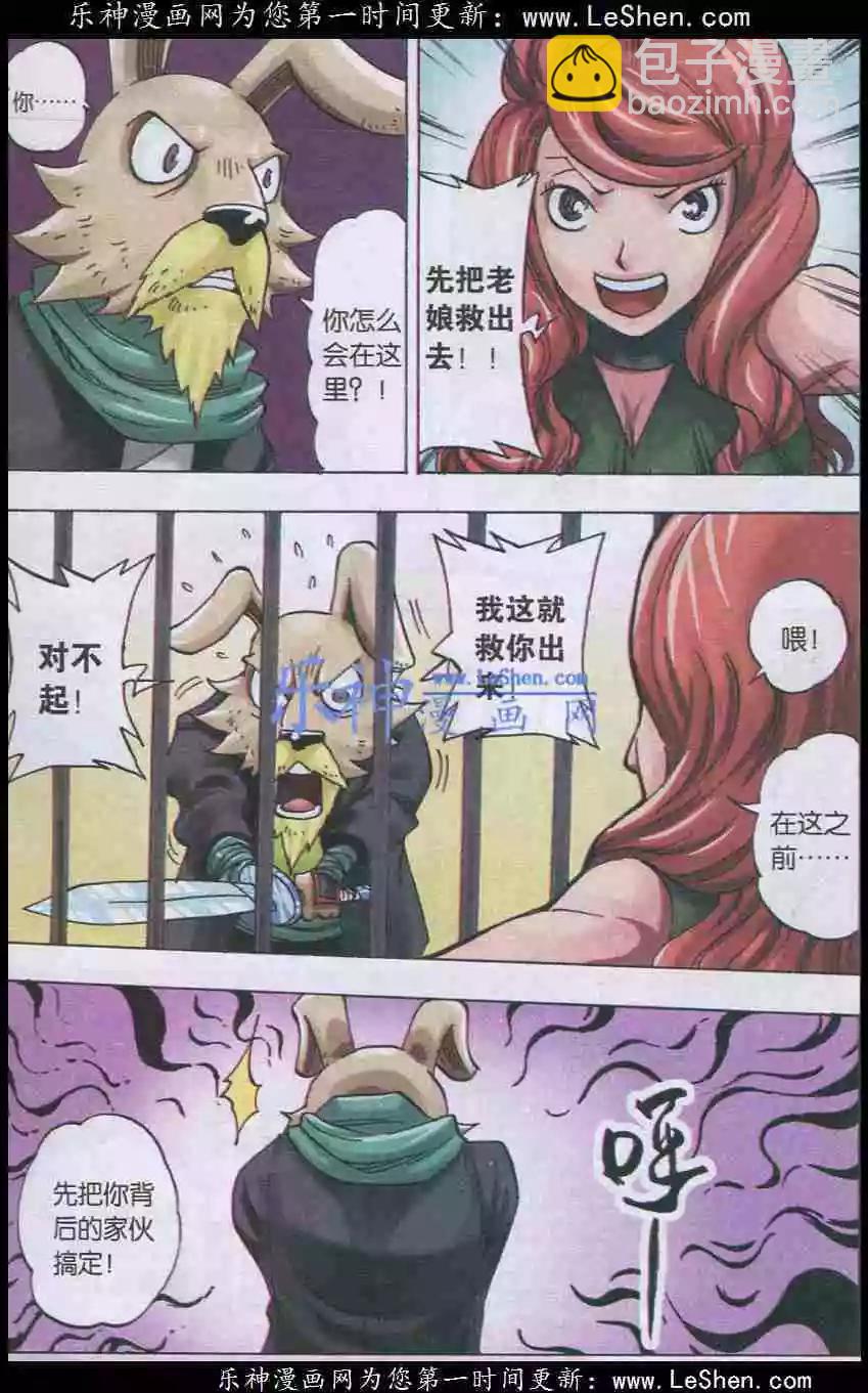 第27话 爆发-第28话