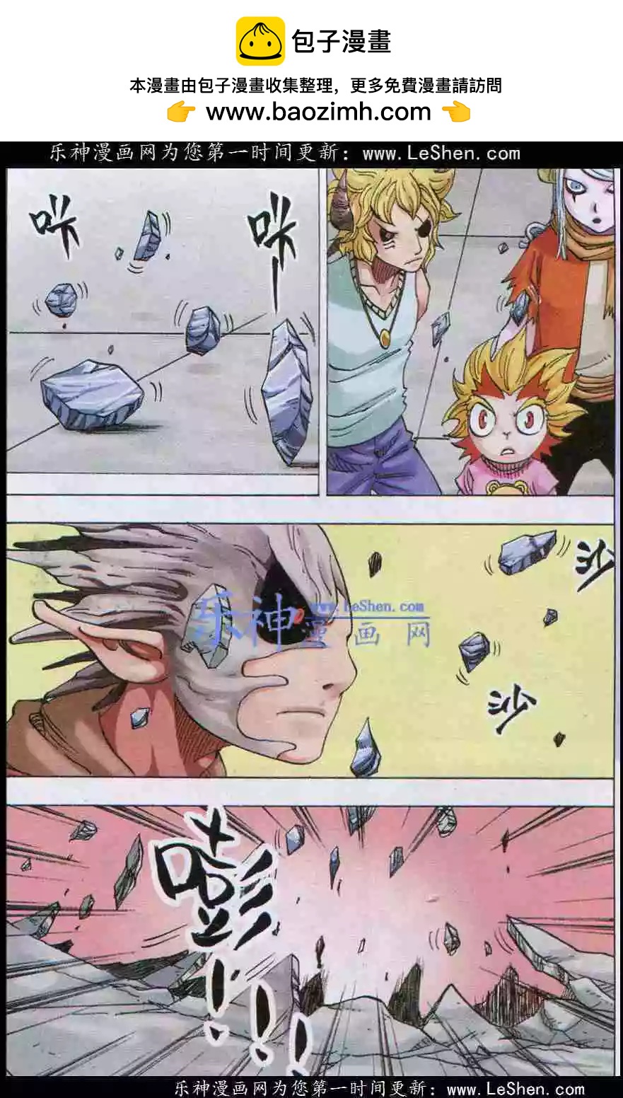 第27话 爆发-第28话