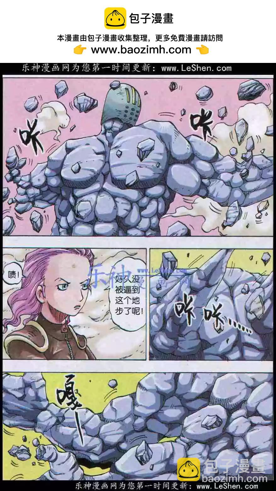 第27话 爆发-第28话