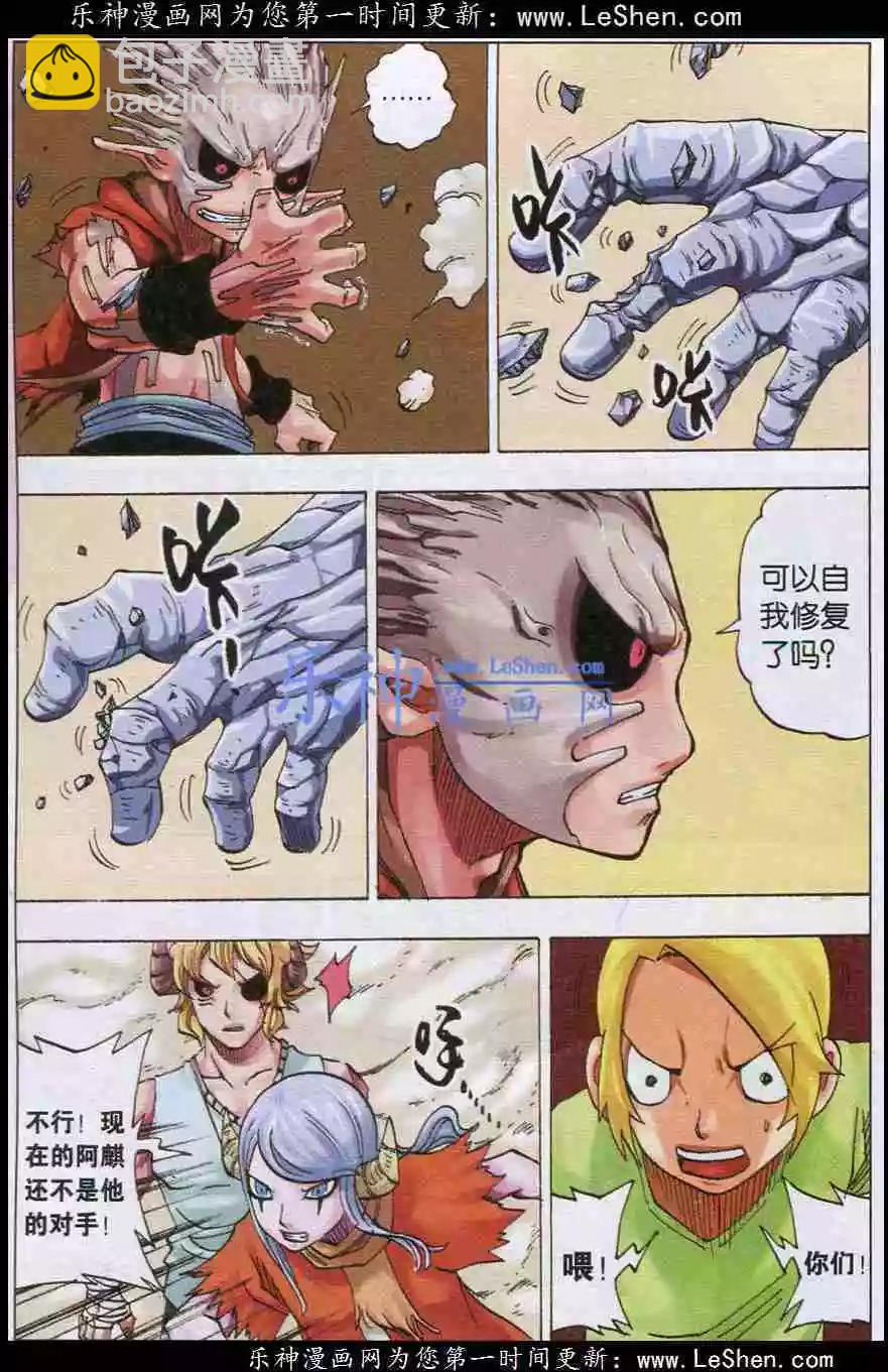 第27话 爆发-第28话