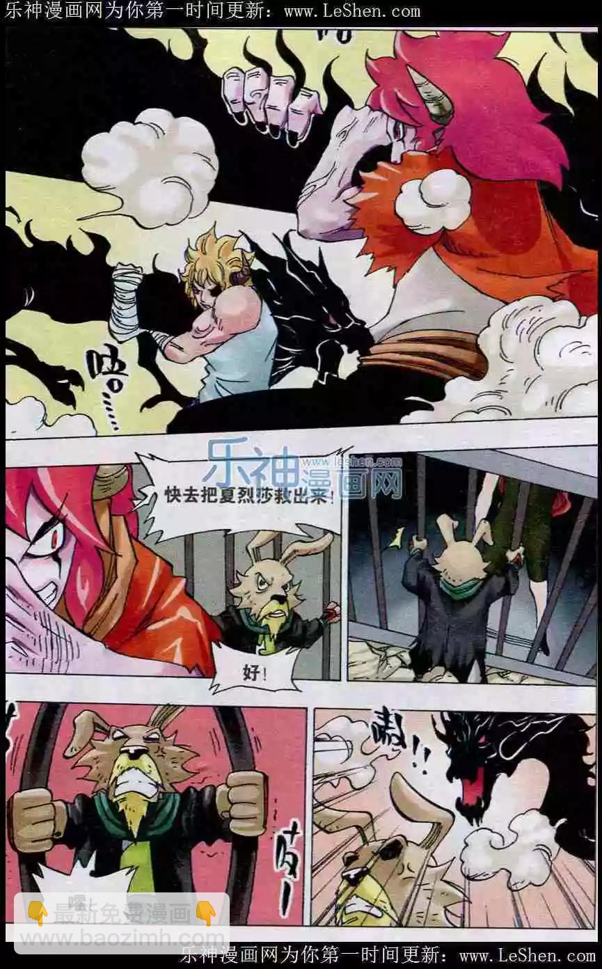 第29话 千羽-第30话