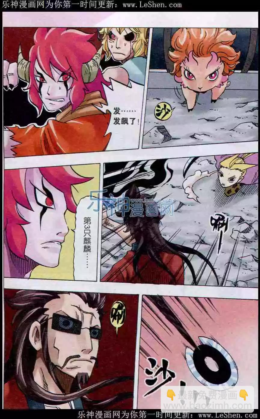 第29话 千羽-第30话