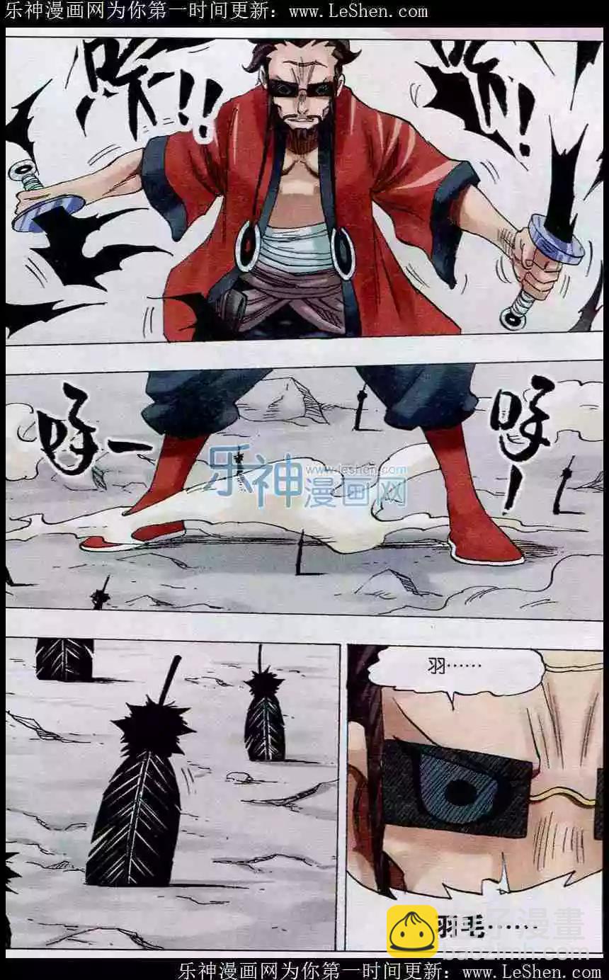 第29话 千羽-第30话