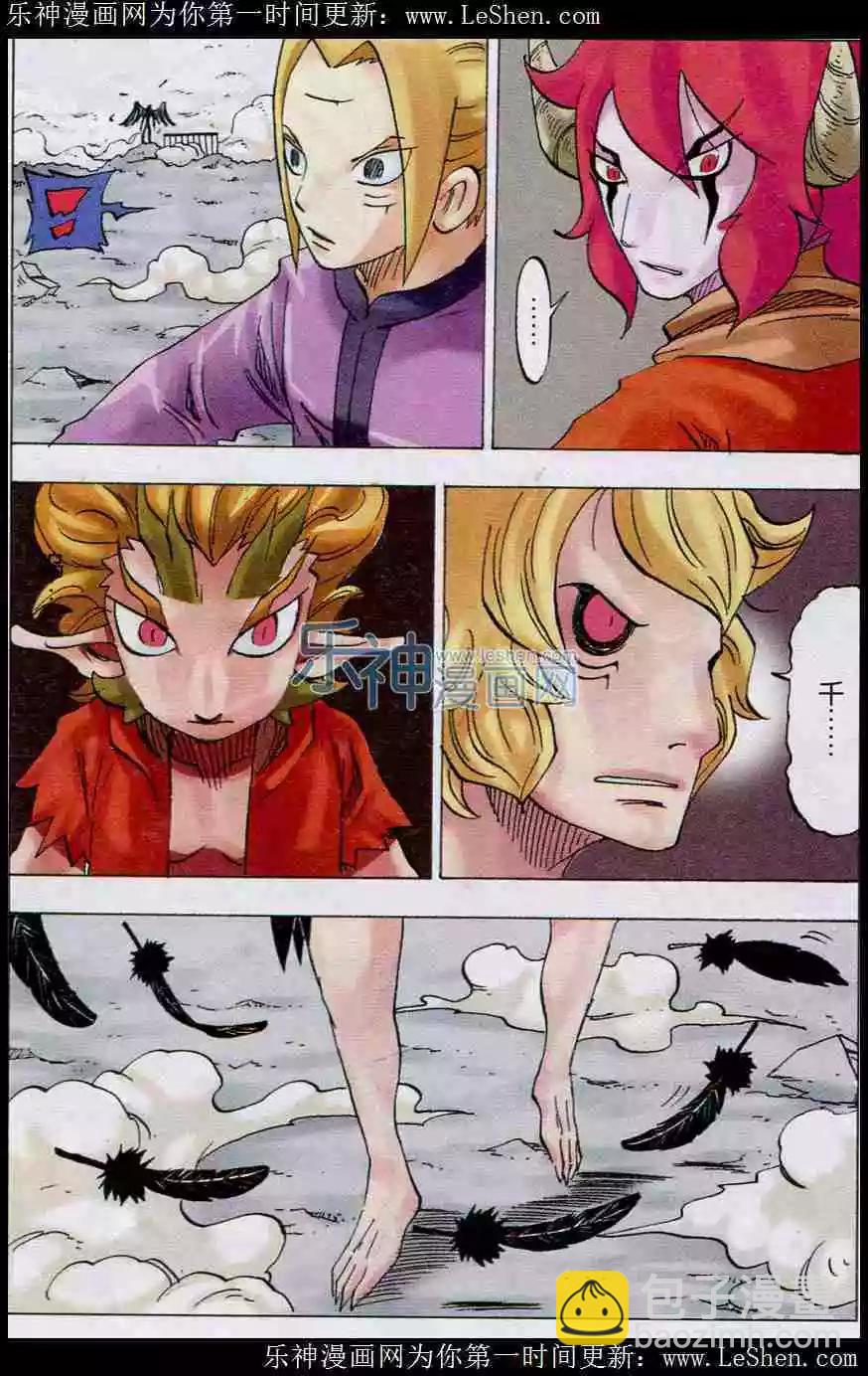 第29话 千羽-第30话