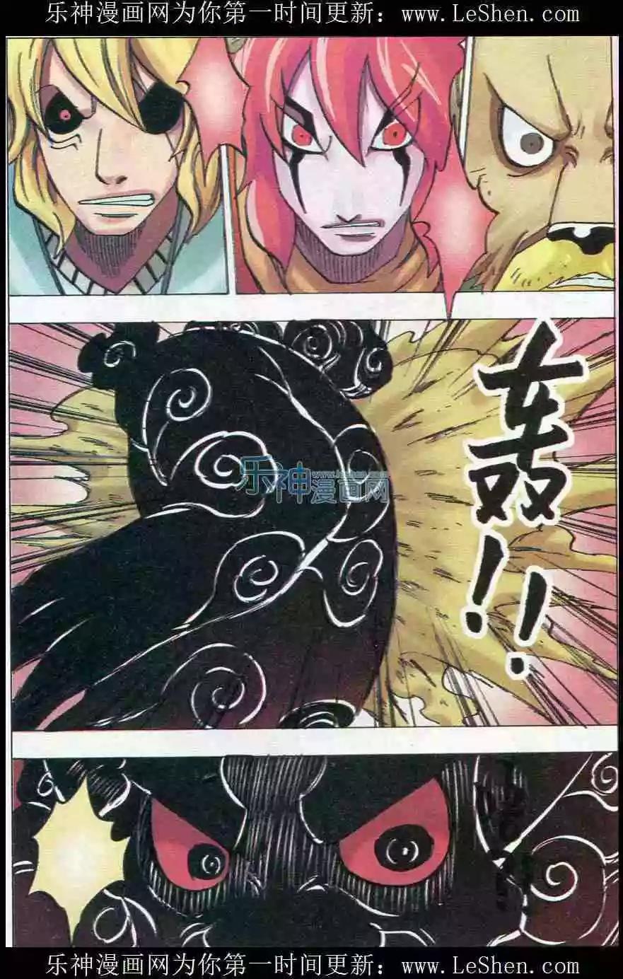 麒臨 - 第31話 姥爺 - 2