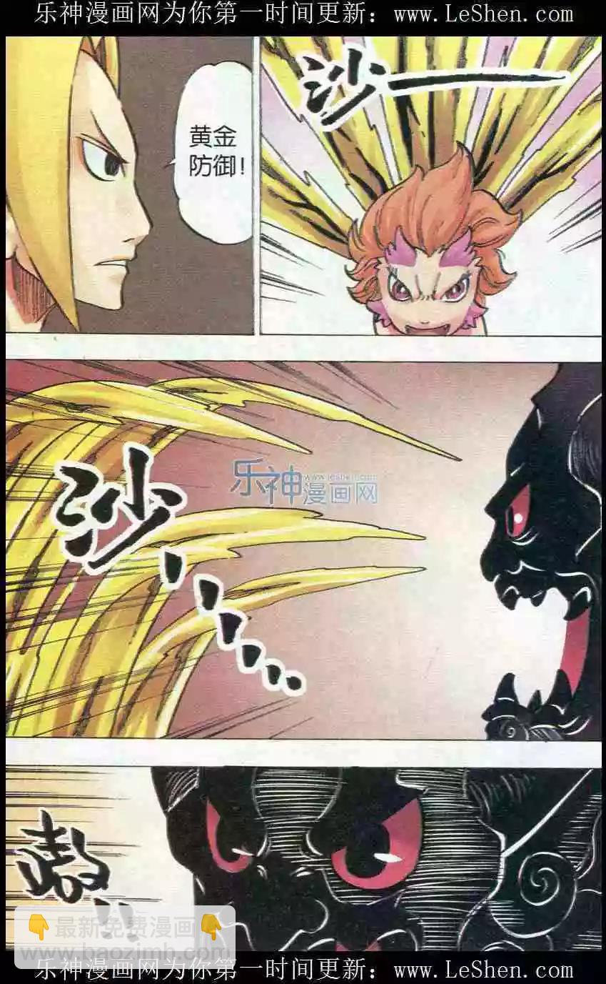 麒臨 - 第31話 姥爺 - 1
