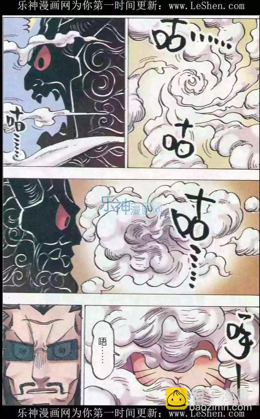麒臨 - 第31話 姥爺 - 3
